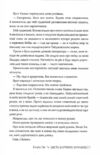 Шість багряних журавлів Ціна (цена) 440.70грн. | придбати  купити (купить) Шість багряних журавлів доставка по Украине, купить книгу, детские игрушки, компакт диски 3