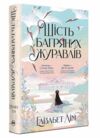 Шість багряних журавлів Ціна (цена) 589.00грн. | придбати  купити (купить) Шість багряних журавлів доставка по Украине, купить книгу, детские игрушки, компакт диски 0 Шість багряних журавлів Ціна (цена) 589.00грн. | придбати  купити (купить) Шість багряних журавлів доставка по Украине, купить книгу, детские игрушки, компакт диски 0