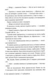 Шість багряних журавлів Ціна (цена) 440.70грн. | придбати  купити (купить) Шість багряних журавлів доставка по Украине, купить книгу, детские игрушки, компакт диски 4