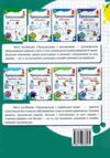 Тренувальник Математика 2 клас Ціна (цена) 40.00грн. | придбати  купити (купить) Тренувальник Математика 2 клас доставка по Украине, купить книгу, детские игрушки, компакт диски 5