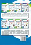 Тренувальник Математика 3 клас Ціна (цена) 40.00грн. | придбати купити (купить) Тренувальник Математика 3 клас доставка по Украине, купить книгу, детские игрушки, компакт диски 5 Тренувальник Математика 3 клас Ціна (цена) 40.00грн. | придбати купити (купить) Тренувальник Математика 3 клас доставка по Украине, купить книгу, детские игрушки, компакт диски 5