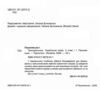 Тренувальник Українська мова 3 клас Ціна (цена) 40.00грн. | придбати  купити (купить) Тренувальник Українська мова 3 клас доставка по Украине, купить книгу, детские игрушки, компакт диски 1