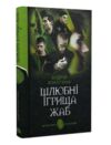 Шлюбні ігрища жаб Ціна (цена) 221.30грн. | придбати купити (купить) Шлюбні ігрища жаб доставка по Украине, купить книгу, детские игрушки, компакт диски 0 Шлюбні ігрища жаб Ціна (цена) 221.30грн. | придбати купити (купить) Шлюбні ігрища жаб доставка по Украине, купить книгу, детские игрушки, компакт диски 0