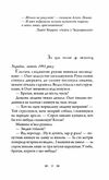 Шлюбні ігрища жаб Ціна (цена) 194.50грн. | придбати  купити (купить) Шлюбні ігрища жаб доставка по Украине, купить книгу, детские игрушки, компакт диски 2