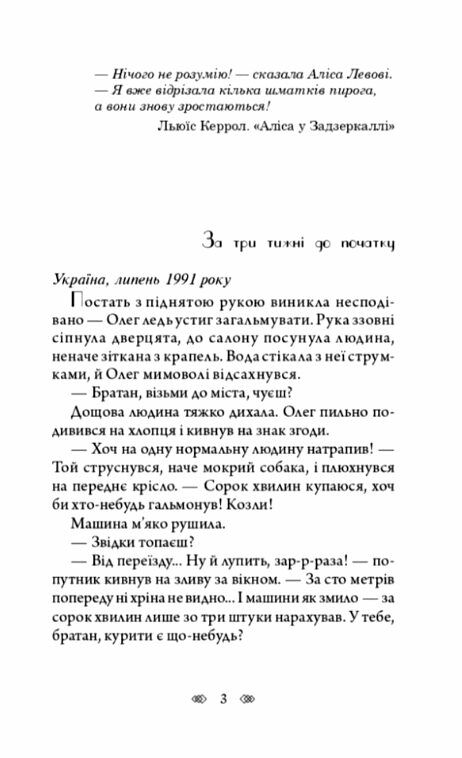 Шлюбні ігрища жаб Ціна (цена) 194.50грн. | придбати  купити (купить) Шлюбні ігрища жаб доставка по Украине, купить книгу, детские игрушки, компакт диски 2