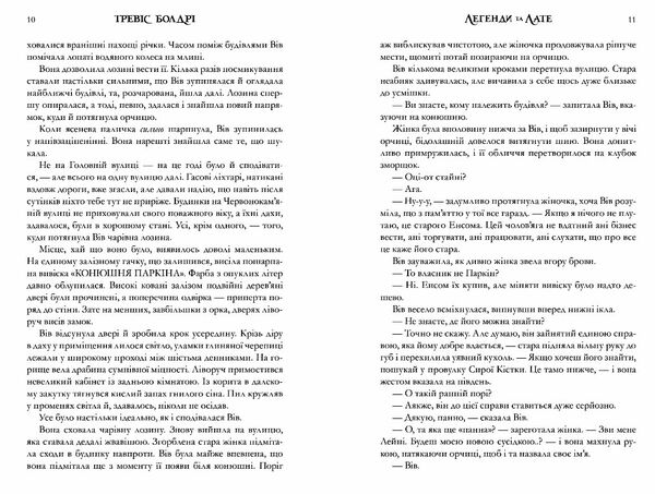 Легенди та лате Ціна (цена) 333.30грн. | придбати  купити (купить) Легенди та лате доставка по Украине, купить книгу, детские игрушки, компакт диски 4
