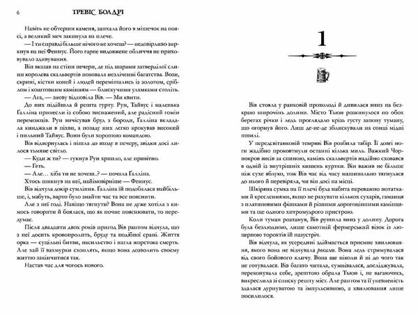 Легенди та лате Ціна (цена) 333.30грн. | придбати  купити (купить) Легенди та лате доставка по Украине, купить книгу, детские игрушки, компакт диски 2