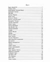 Байки Езопа Ціна (цена) 289.99грн. | придбати  купити (купить) Байки Езопа доставка по Украине, купить книгу, детские игрушки, компакт диски 1