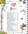 Girls’ Book Ідеї які варто втілити в життя! Ціна (цена) 386.40грн. | придбати  купити (купить) Girls’ Book Ідеї які варто втілити в життя! доставка по Украине, купить книгу, детские игрушки, компакт диски 1