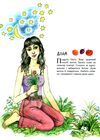 Комікс-книжка Маня в селі Ціна (цена) 389.98грн. | придбати  купити (купить) Комікс-книжка Маня в селі доставка по Украине, купить книгу, детские игрушки, компакт диски 2