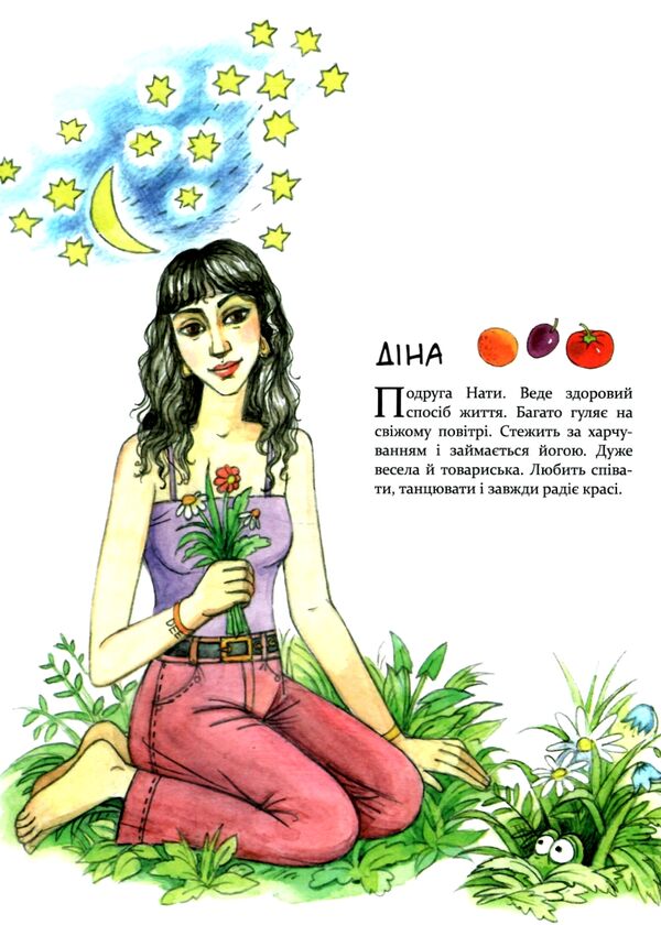 Комікс-книжка Маня в селі Ціна (цена) 389.98грн. | придбати  купити (купить) Комікс-книжка Маня в селі доставка по Украине, купить книгу, детские игрушки, компакт диски 2