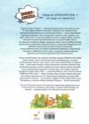 Комікс-книжка Маня в селі Ціна (цена) 389.98грн. | придбати  купити (купить) Комікс-книжка Маня в селі доставка по Украине, купить книгу, детские игрушки, компакт диски 6