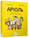 Комікс-книжка Аріоль Маленький ослик Ціна (цена) 241.50грн. | придбати  купити (купить) Комікс-книжка Аріоль Маленький ослик доставка по Украине, купить книгу, детские игрушки, компакт диски 0