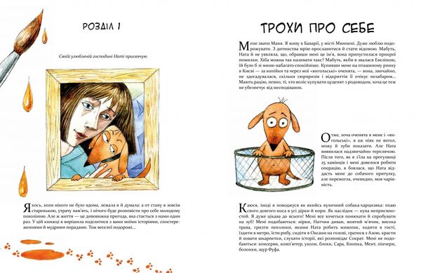 Комікс-книжка Маня та інші Ціна (цена) 369.99грн. | придбати  купити (купить) Комікс-книжка Маня та інші доставка по Украине, купить книгу, детские игрушки, компакт диски 2