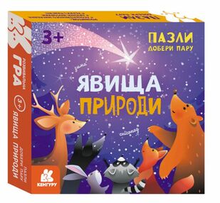 Пазли Добери пару Явища природи "Кенгуру" коробка