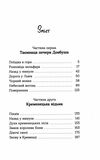 Неймовірні пригоди Остапа і Даринки Ціна (цена) 154.00грн. | придбати  купити (купить) Неймовірні пригоди Остапа і Даринки доставка по Украине, купить книгу, детские игрушки, компакт диски 3