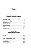 Неймовірні пригоди Остапа і Даринки Ціна (цена) 203.00грн. | придбати  купити (купить) Неймовірні пригоди Остапа і Даринки доставка по Украине, купить книгу, детские игрушки, компакт диски 3