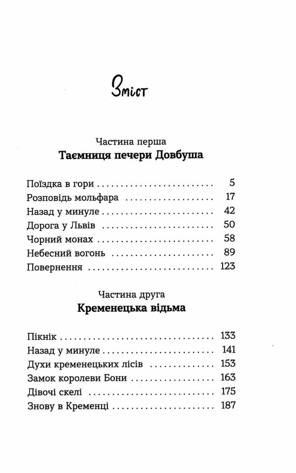 Неймовірні пригоди Остапа і Даринки Ціна (цена) 203.00грн. | придбати  купити (купить) Неймовірні пригоди Остапа і Даринки доставка по Украине, купить книгу, детские игрушки, компакт диски 3