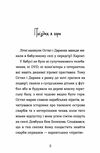 Неймовірні пригоди Остапа і Даринки Ціна (цена) 154.00грн. | придбати  купити (купить) Неймовірні пригоди Остапа і Даринки доставка по Украине, купить книгу, детские игрушки, компакт диски 1