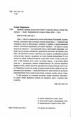 Лемберг Мамцю ну не плач Ціна (цена) 245.00грн. | придбати  купити (купить) Лемберг Мамцю ну не плач доставка по Украине, купить книгу, детские игрушки, компакт диски 1