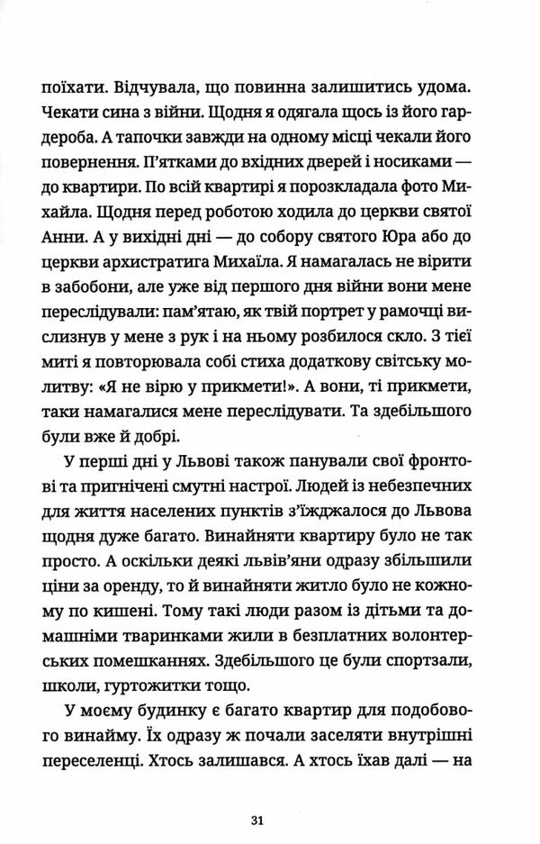 Лемберг Мамцю ну не плач Ціна (цена) 245.00грн. | придбати  купити (купить) Лемберг Мамцю ну не плач доставка по Украине, купить книгу, детские игрушки, компакт диски 3