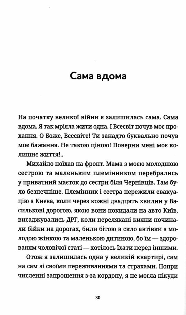 Лемберг Мамцю ну не плач Ціна (цена) 245.00грн. | придбати  купити (купить) Лемберг Мамцю ну не плач доставка по Украине, купить книгу, детские игрушки, компакт диски 2