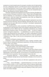 Граф Монте Крісто том 2 Ціна (цена) 458.70грн. | придбати  купити (купить) Граф Монте Крісто том 2 доставка по Украине, купить книгу, детские игрушки, компакт диски 5