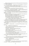 Граф Монте Крісто том 2 Ціна (цена) 458.70грн. | придбати  купити (купить) Граф Монте Крісто том 2 доставка по Украине, купить книгу, детские игрушки, компакт диски 6