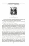 Граф Монте Крісто том 2 Ціна (цена) 458.70грн. | придбати  купити (купить) Граф Монте Крісто том 2 доставка по Украине, купить книгу, детские игрушки, компакт диски 3