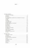 Граф Монте Крісто том 2 Ціна (цена) 458.70грн. | придбати  купити (купить) Граф Монте Крісто том 2 доставка по Украине, купить книгу, детские игрушки, компакт диски 1