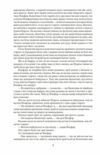 Граф Монте Крісто том 2 Ціна (цена) 458.70грн. | придбати  купити (купить) Граф Монте Крісто том 2 доставка по Украине, купить книгу, детские игрушки, компакт диски 4