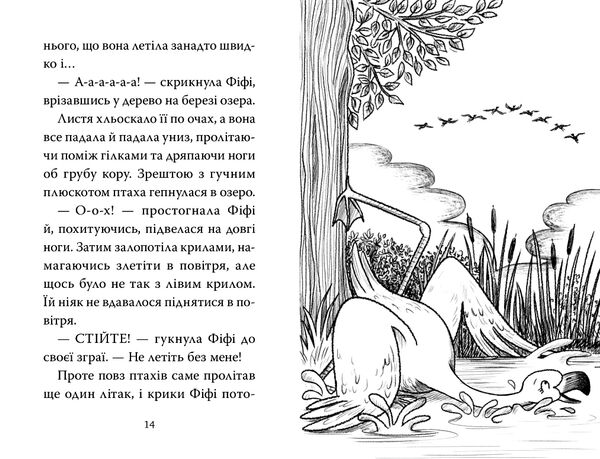 Фламінго-балерина РОЗПРОДАЖ Ціна (цена) 112.10грн. | придбати  купити (купить) Фламінго-балерина РОЗПРОДАЖ доставка по Украине, купить книгу, детские игрушки, компакт диски 3
