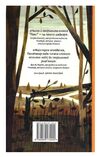 Пакс Книга 1 Ціна (цена) 236.98грн. | придбати  купити (купить) Пакс Книга 1 доставка по Украине, купить книгу, детские игрушки, компакт диски 5