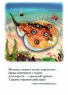Морські мешканці книжка картонка а5 Ціна (цена) 21.30грн. | придбати  купити (купить) Морські мешканці книжка картонка а5 доставка по Украине, купить книгу, детские игрушки, компакт диски 3