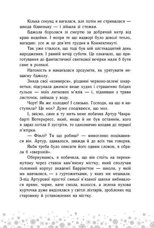 Це Крістмас крихітко Ціна (цена) 324.20грн. | придбати  купити (купить) Це Крістмас крихітко доставка по Украине, купить книгу, детские игрушки, компакт диски 3