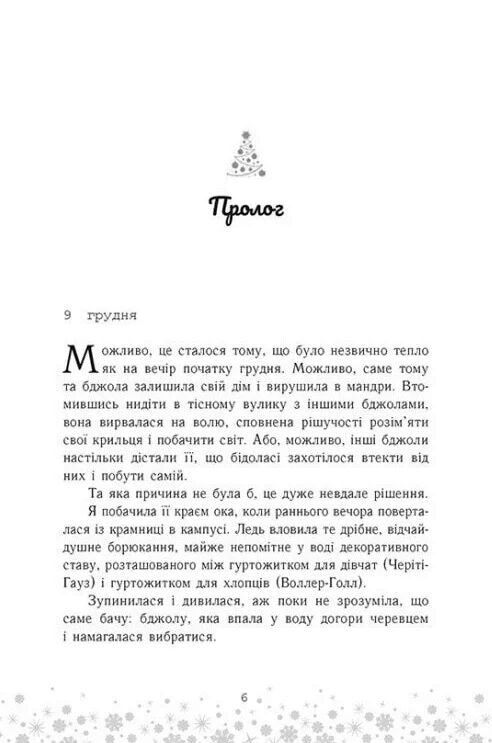 Це Крістмас крихітко Ціна (цена) 324.20грн. | придбати  купити (купить) Це Крістмас крихітко доставка по Украине, купить книгу, детские игрушки, компакт диски 2