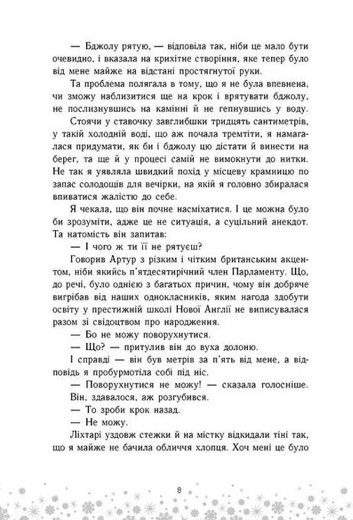 Це Крістмас крихітко Ціна (цена) 324.20грн. | придбати  купити (купить) Це Крістмас крихітко доставка по Украине, купить книгу, детские игрушки, компакт диски 4