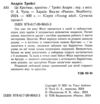 Це Крістмас крихітко Ціна (цена) 324.20грн. | придбати  купити (купить) Це Крістмас крихітко доставка по Украине, купить книгу, детские игрушки, компакт диски 1
