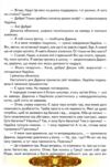 таємниці золотого палацу або квести Талісманії серія світ казки Ціна (цена) 187.40грн. | придбати  купити (купить) таємниці золотого палацу або квести Талісманії серія світ казки доставка по Украине, купить книгу, детские игрушки, компакт диски 3