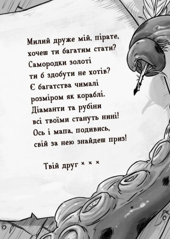 веселі роджерси та золото чудовиська  Уточнюйте  строки доставки (2-5 діб) Ціна (цена) 144.40грн. | придбати  купити (купить) веселі роджерси та золото чудовиська  Уточнюйте  строки доставки (2-5 діб) доставка по Украине, купить книгу, детские игрушки, компакт диски 2