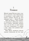 веселі роджерси та золото чудовиська  Уточнюйте  строки доставки (2-5 діб) Ціна (цена) 144.40грн. | придбати  купити (купить) веселі роджерси та золото чудовиська  Уточнюйте  строки доставки (2-5 діб) доставка по Украине, купить книгу, детские игрушки, компакт диски 3