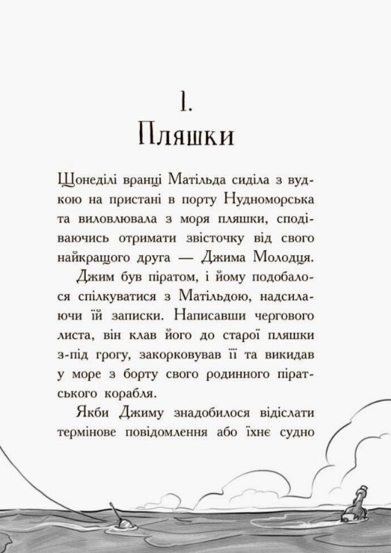 веселі роджерси та золото чудовиська  Уточнюйте  строки доставки (2-5 діб) Ціна (цена) 144.40грн. | придбати  купити (купить) веселі роджерси та золото чудовиська  Уточнюйте  строки доставки (2-5 діб) доставка по Украине, купить книгу, детские игрушки, компакт диски 3