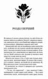 Крижаний дотик книга 2 темні елементи Ціна (цена) 351.80грн. | придбати  купити (купить) Крижаний дотик книга 2 темні елементи доставка по Украине, купить книгу, детские игрушки, компакт диски 3