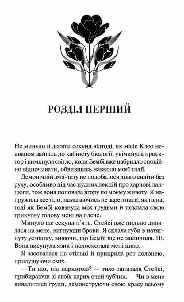 Крижаний дотик книга 2 темні елементи Ціна (цена) 351.80грн. | придбати  купити (купить) Крижаний дотик книга 2 темні елементи доставка по Украине, купить книгу, детские игрушки, компакт диски 3