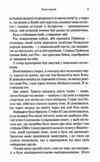 Крижаний дотик книга 2 темні елементи Ціна (цена) 351.80грн. | придбати  купити (купить) Крижаний дотик книга 2 темні елементи доставка по Украине, купить книгу, детские игрушки, компакт диски 5