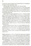 Піщані черви Дюни книга 2 серія Дюна Ціна (цена) 431.70грн. | придбати  купити (купить) Піщані черви Дюни книга 2 серія Дюна доставка по Украине, купить книгу, детские игрушки, компакт диски 4