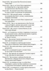 Дон Кіхот книга 2 Ціна (цена) 330.90грн. | придбати  купити (купить) Дон Кіхот книга 2 доставка по Украине, купить книгу, детские игрушки, компакт диски 4