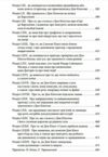 Дон Кіхот книга 2 Ціна (цена) 330.90грн. | придбати  купити (купить) Дон Кіхот книга 2 доставка по Украине, купить книгу, детские игрушки, компакт диски 5