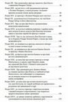 Дон Кіхот книга 2 Ціна (цена) 330.90грн. | придбати  купити (купить) Дон Кіхот книга 2 доставка по Украине, купить книгу, детские игрушки, компакт диски 2