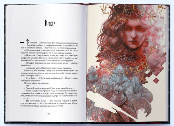 Пів війни книга 3 Ціна (цена) 471.90грн. | придбати  купити (купить) Пів війни книга 3 доставка по Украине, купить книгу, детские игрушки, компакт диски 3